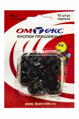 Кнопки металлические пришивные №3, диам. 14 мм, цвет чёрный - купить в Находке. Цена: 21.93 руб.