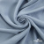 Ткань плательная Креп Рибера, 100% полиэстер,120 гр/м2, шир. 150 см, цв. Серо-голубой - купить в Находке. Цена 142.30 руб.