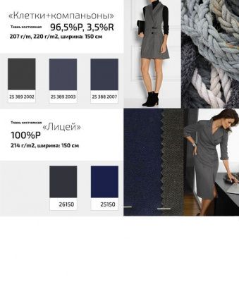 Ткань костюмная 23567, 230 гр/м2, шир.150см, цвет т.черный - купить в Находке. Цена 398.10 руб.