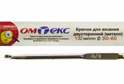 0333-6150-Крючок для вязания двухстор, металл, "ОмТекс",d-3/0-4/0, L-132 мм - купить в Находке. Цена: 22.22 руб.