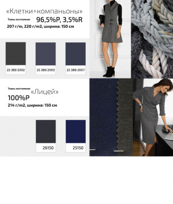 Ткань костюмная клетка 24379 2060, 230 гр/м2, шир.150см, цвет т.синий/бел/сер - купить в Находке. Цена 539.74 руб.