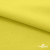 Ткань сорочечная стрейч 14-0852, 115 гр/м2, шир.150см, цвет жёлтый - купить в Находке. Цена 282.16 руб.