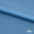 Бифлекс "ОмТекс", 230г/м2, 150см, цв.-голубой (15-4323) (2,9 м/кг), блестящий  - купить в Находке. Цена 1 646.73 руб.