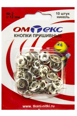 Кнопки металлические пришивные №2, диам. 12 мм, цвет никель - купить в Находке. Цена: 18.72 руб.