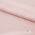 Ткань плательная Невада, 97% полиэстер 3% спандекс,120 гр/м2, шир. 150 см, 10/розовая пудра - купить в Находке. Цена 254.22 руб.