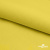 Шифон 100D 14-0756, 80 гр/м2, шир.150см, цвет жёлтый - купить в Находке. Цена 144.33 руб.