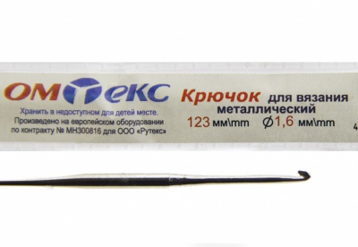 0333-6000-Крючок для вязания металл "ОмТекс", 1# (1,6 мм), L-123 мм - купить в Находке. Цена: 17.28 руб.