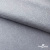 Ткань жаккард королевский, 100% полиэстр 180 г/м 2, шир.150 см, цв-светло серый - купить в Находке. Цена 293.39 руб.
