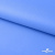 Мембранная ткань "Ditto" 18-4039, PU/WR, 130 гр/м2, шир.150см, цвет голубой - купить в Находке. Цена 310.76 руб.
