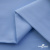 Ткань сорочечная Альто, 115 г/м2, 58% пэ,42% хл,окрашенный, шир.150 см, цв. 3-голубой  (арт.101)  - купить в Находке. Цена 306.69 руб.