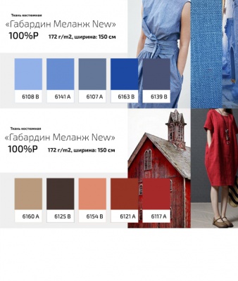 Ткань костюмная габардин "Меланж" 6095B, 172 гр/м2, шир.150см, цвет т.синий/Navy - купить в Находке. Цена 284.20 руб.