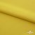 Плательная ткань "Невада" 13-0850, 120 гр/м2, шир.150 см, цвет солнце - купить в Находке. Цена 205.73 руб.