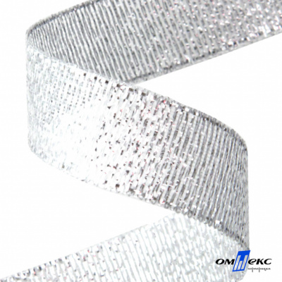 Лента металлизированная "ОмТекс", 25 мм/уп.22,8+/-0,5м, цв.- серебро - купить в Находке. Цена: 96.64 руб.