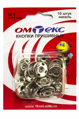 Кнопки металлические пришивные №3, диам. 14 мм, цвет никель - купить в Находке. Цена: 21.93 руб.