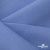 Ткань костюмная габардин Меланж,  цвет сизый 6112, 172 г/м2, шир. 150 - купить в Находке. Цена 284.20 руб.