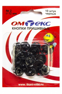 Кнопки металлические пришивные №2, диам. 12 мм, цвет чёрный - купить в Находке. Цена: 18.72 руб.