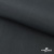Ткань смесовая для спецодежды "Униформ" 19-3906, 200 гр/м2, шир.150 см, цвет т.серый - купить в Находке. Цена 164.20 руб.