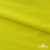 Бифлекс "ОмТекс", 230г/м2, 150см, цв.-желтый (GNM 1906-0791), (2,9 м/кг), блестящий  - купить в Находке. Цена 1 667.58 руб.